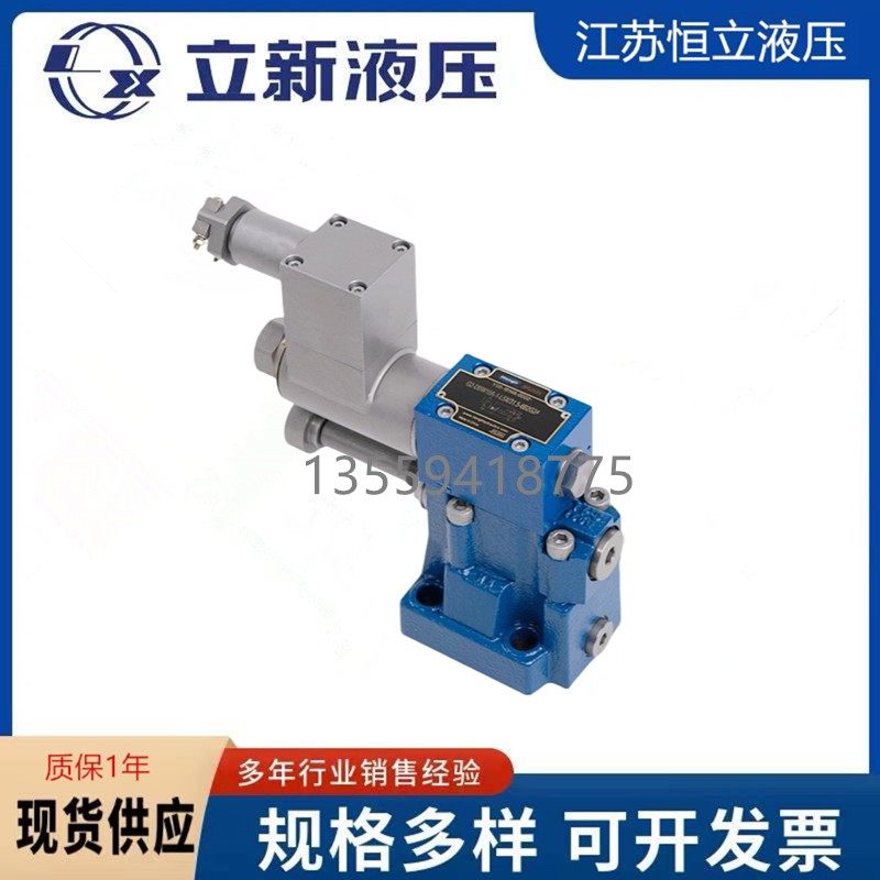 G2-DBW10B-2-L5X/31.5U-6B2G24上海立新SHLIXIN防爆溢流阀G2-DBW