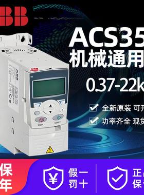 原装ABB变频器ACS355-03E-03A3/04A1/05A6/07A3/08A8/12A5/15A6-4