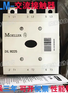 金钟/伊顿穆勒交流接触器DILM250-S DILM225 DILM185-S DIL M250