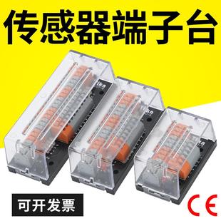 PLC传感器端子台接线排接近开关光电开关2线3线感应器Y100-468