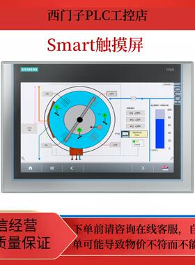 西门子触摸屏Smart7/10寸 6AV6648/0CC11/0CE11/0DC11/0DE11/3AX0