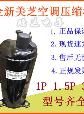 PH165 PH170 PH225 PH290 PH310 360美芝1p1.5p2p3p匹空调压缩机