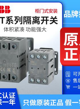 ABB负荷隔离开关OT16T3三极OT25/40/63/80/100/125FT4N2柜门安装