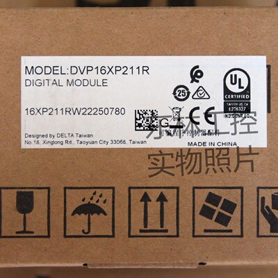全新原装正品 台达 DVP16XM211N DVP16XP211R ES2系列扩展 现货