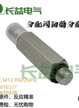 Hydrive递进检测黄油脂分配阀磁力耐高压脉冲活塞计数传感器开关