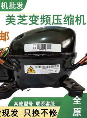 全新美芝DZ120V1D DZ120V1B DZ90V1A DZ90X1D/DZ75变频冰箱压缩机