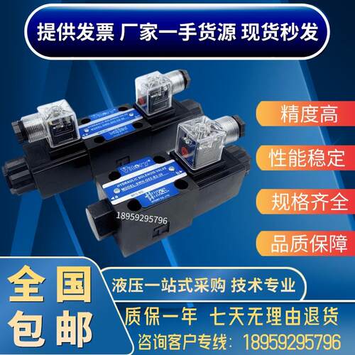 台湾维多利液压电磁阀SWH-G03-C2-20 C4 C5 C6 AC220vDC24V电磁阀