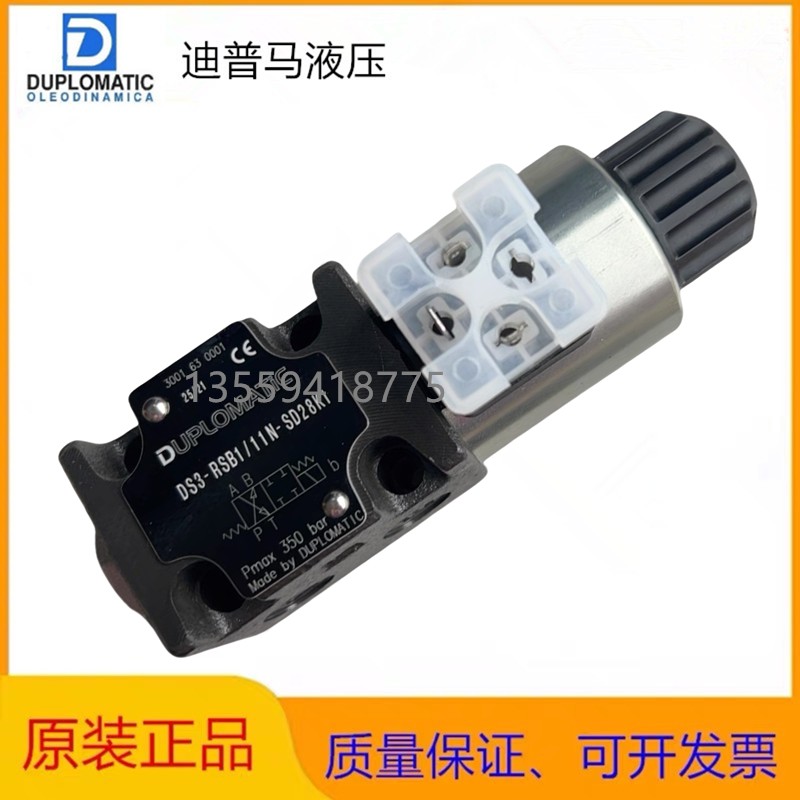 正品迪普马电磁阀DS3-RSB1/11N-SD28K1 换向阀DUPLOMATIC迪普马