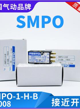 费斯托FESTO接近开关 SMPO-1-H-B 31008 SMPO-8E 178563 原装正品
