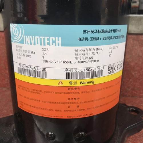 YH89A1-100 YM86A1G-100 YW100J1-100 5匹 原装英华特制冷压缩机