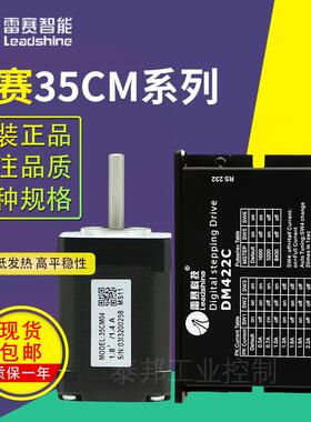 雷赛智能 步进电机驱动器35CM015 35CM04 DM422 M322C DM2C-RS522