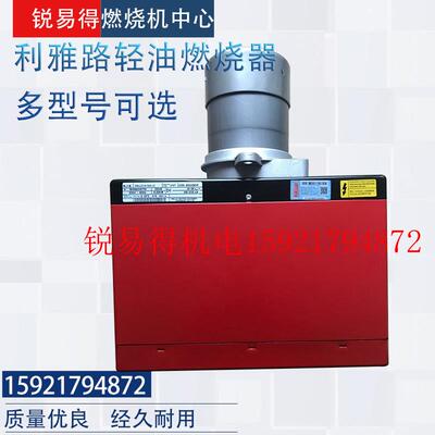 原装利雅路RIELLO 40 G10LC 40G20LC 轻油燃烧器G2020S RS5D RG5D