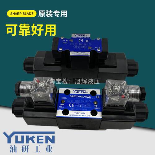 YUKEN油研DSG-01-3C5-D24-50 A240 3C2/C4/C6/C3 2D2 2B3电磁阀B2