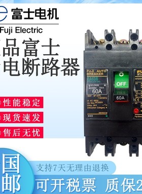 富士漏电空开保护断路器EA53B 103B 203B 403B EG53B SA SG103BM