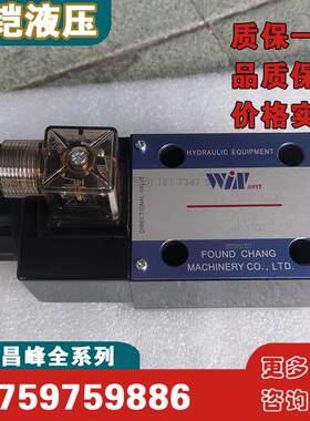 WINMOST台湾峰昌电磁阀WD-G02-B2/B3/C2/C3/C6/C4/C12-A1-N原装