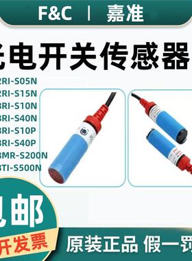 原装嘉准光电开关DR18RI-S40N/10N DR12RI-S05N DR18MR-S200N TI