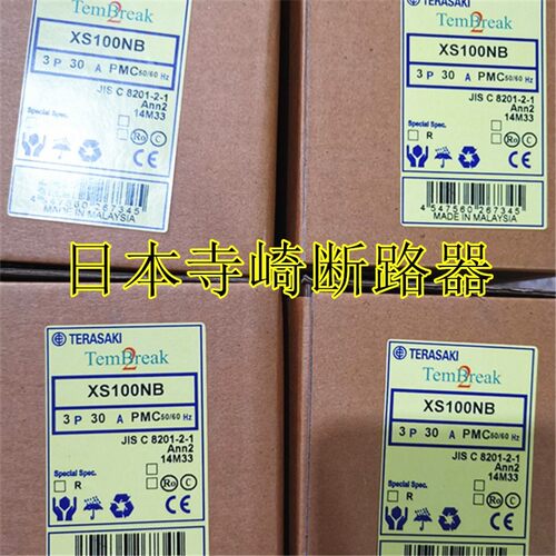 日本寺崎断路器 XE100NS XS50NB 30A/50A/60A/70A/80A/100A 3P