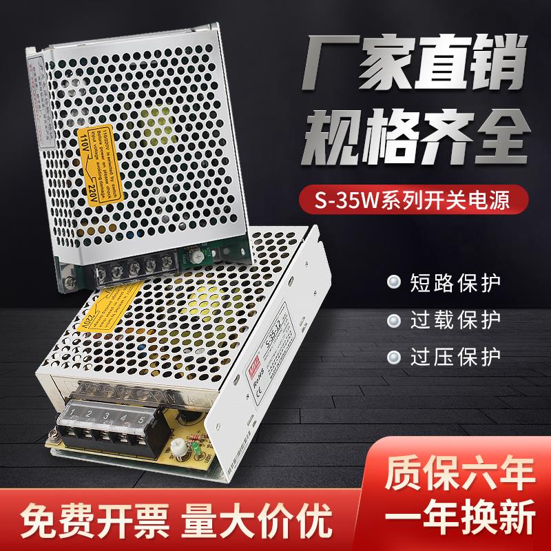 开关电源220v转S-35W-24V/100W/120W/12V3a灯带直流变压器