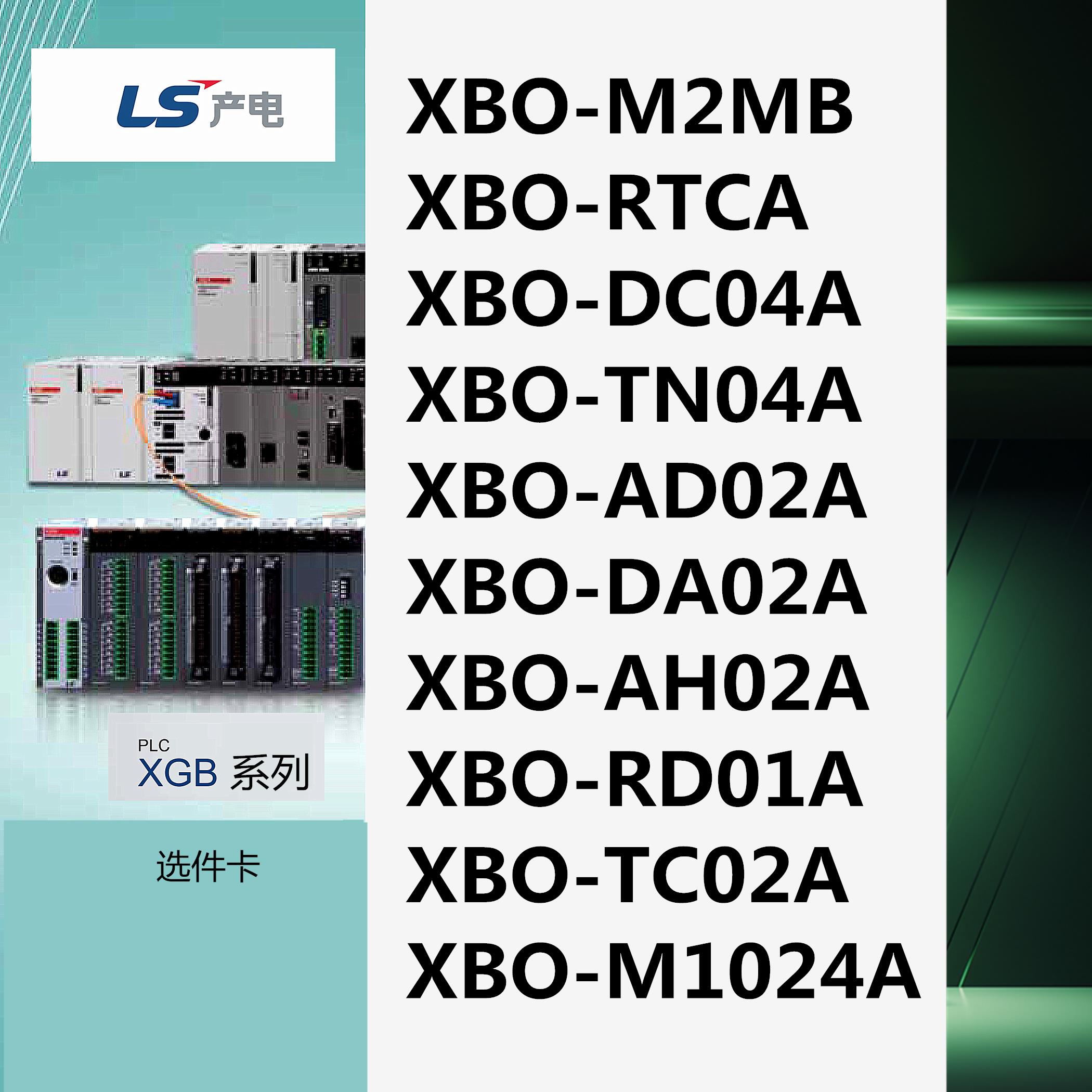 LS产电XBO-M2MB/RTCA/DC04A/TN04A/AD02A/DA02A/AH02A/RD01A/TC02