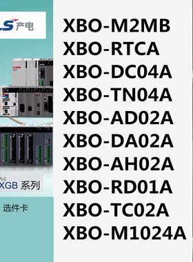 LS产电XBO-M2MB/RTCA/DC04A/TN04A/AD02A/DA02A/AH02A/RD01A/TC02