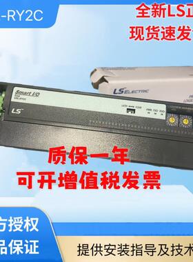 LS远程模块GRL-RY2C 原GRL-RY2A （N）现货包邮全新韩国原装正品