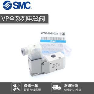 4DZ1 5DDZ VP542R 03A 5DZD1 VP742K 4DD1 SMC电磁阀VP342 5GD
