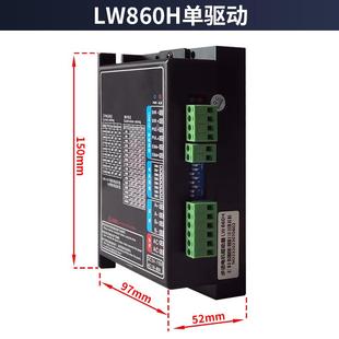 格律为86步进电机数字式LW860H高性能驱动器原装全新二相驱动器