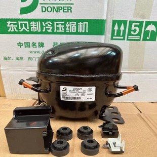 R290附件配件 R600A 全新原装 东贝冰箱冷柜保鲜展示柜压缩机R134A
