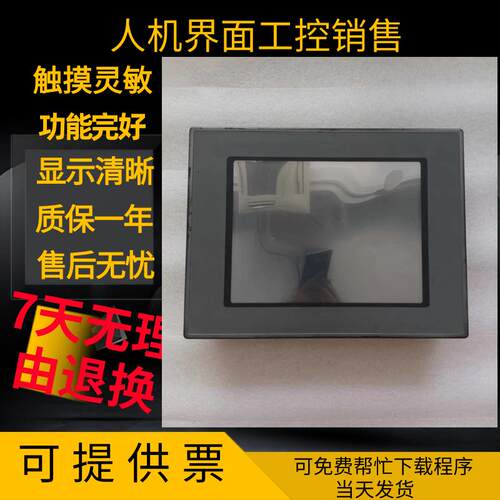 TPC1063E/H/HX/KCE/1162HI/HN/1262HI/1261Hii/Hi触摸屏功能完好