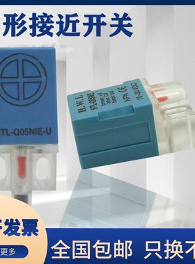 接近开关HTL-Q05NIE-U N1 08N2E NIS-S Q05PIE P1 P2EPIS-S传感器