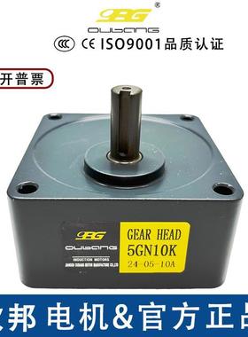40W60W90W120W欧邦电机齿轮箱5GN10K 5GN15KB5GN30K 5GN50K 轴12