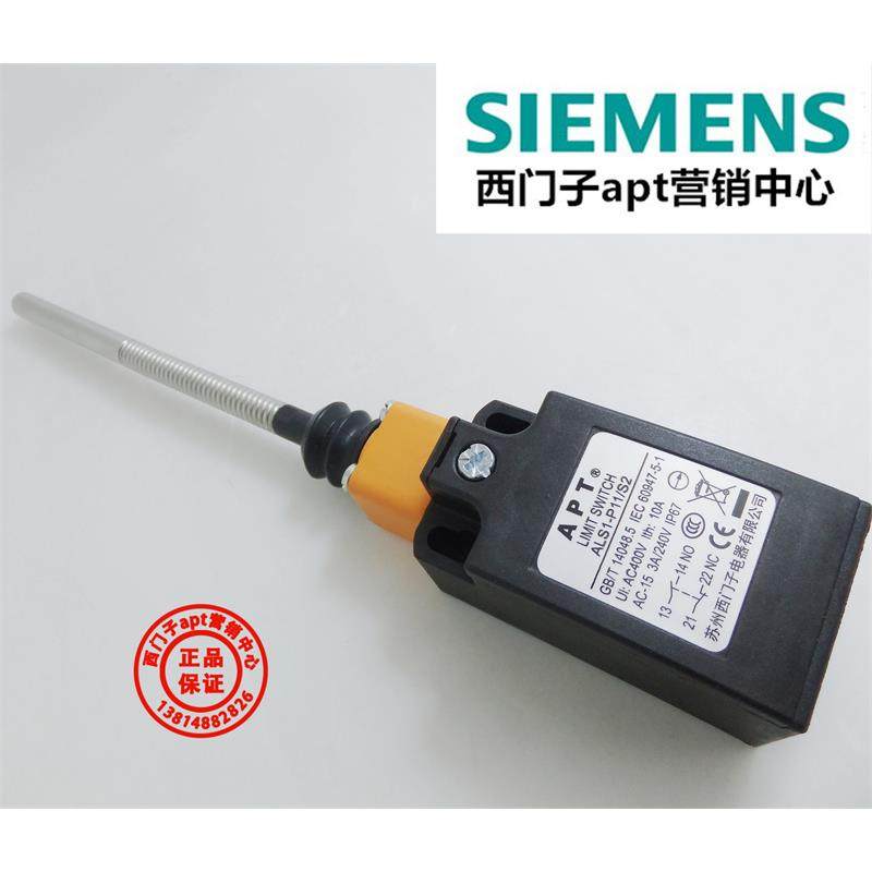 原装正品APT西门子ALS1-P11/S2/B1/D1/E1/F1/G1/A1/K/H1/S1/L限位