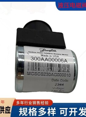 伊顿威格士300AA00006A 原厂威格士线圈300AA00006A 插装阀专用