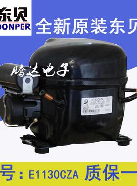 原装压缩机E1130CZA E1121CZA E1134CZA 大冰柜压缩机 R134a