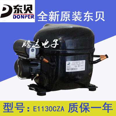 原装压缩机E1130CZA E1121CZA E1134CZA 大冰柜压缩机 R134a