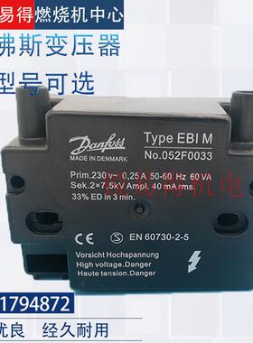丹佛斯点火变压器双极052F0030 052F0036 052F0040 052F0033