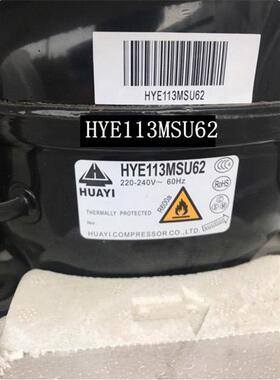 全新原装正品华意压缩机HYE113MSU62 HYE125MHU R600a 质保1年