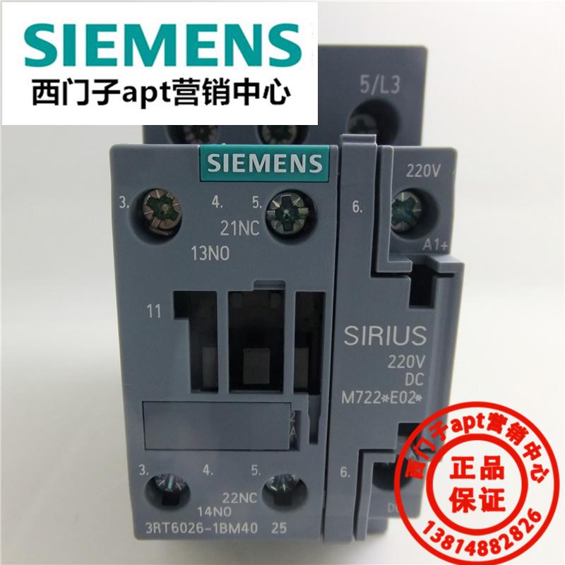 【】原装正品西门子直流接触器3RT6026-1BM40 DC220V 25A
