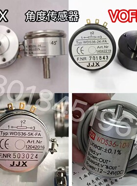 JJX牌WDS36系列VOLFA电位器传感器