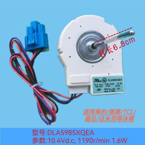 达米尼冰箱BCD-453 516 606 608WKSD冷冻风机风扇电机DLA5985XQEA