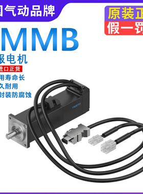 FESTO伺服电机EMMB-AS-40/60/80-01/02/04/07-K-S30MB-S30SB-S30S