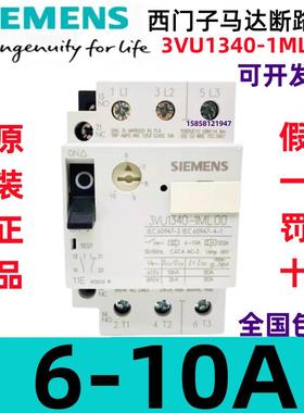 西门子马达断路器3VU1340-1MG MH NH MJ NJ MK NK ML NL MM MN00