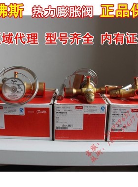 TGEX6制冷7.5冷库11机组12配件15丹佛斯18TR热力26膨胀阀30截流38