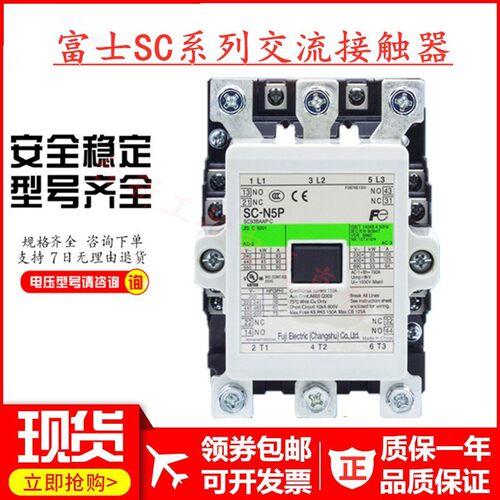 原装正品常熟富士交流接触器SC-N6P AP 125A 110VAC220VAC380现货