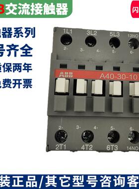 原装ABB接触器A9-40-00 A16 A26 A45 A50 A75 A9D-30-10 01 A12D