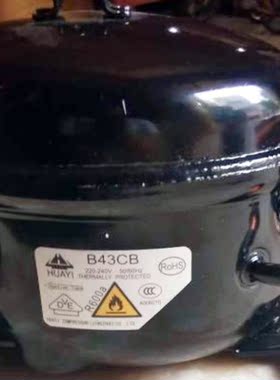 华意b43cb冰箱压缩机r600a全新饮水机冰柜制冷配件