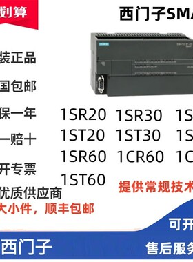 西门子SMART CPU 6ES7288 6ES7 288-1ST20/1SR20/CR30/40/60-0AA1