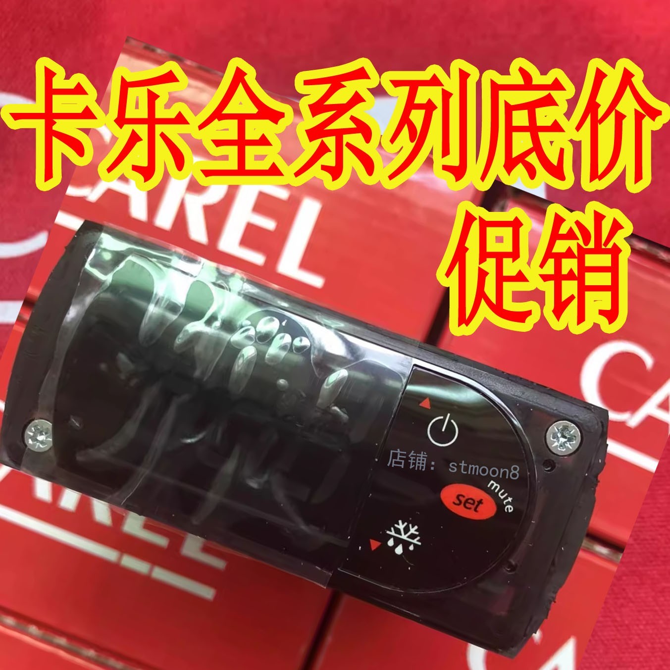 意大利卡乐温控器CAREL PJEZC0H010 PJEZCOH010 PJEZCOHO1O