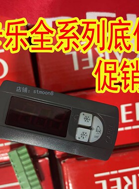 carel卡乐温控器 PJ32C00000+PJ32S00000+ PJ32S1P00K+PJ32S0EL00