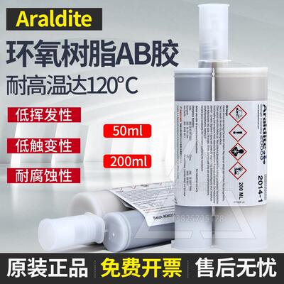 Araldite2014-2爱牢达2014-2耐高温耐腐蚀防水金属AB环氧树脂胶